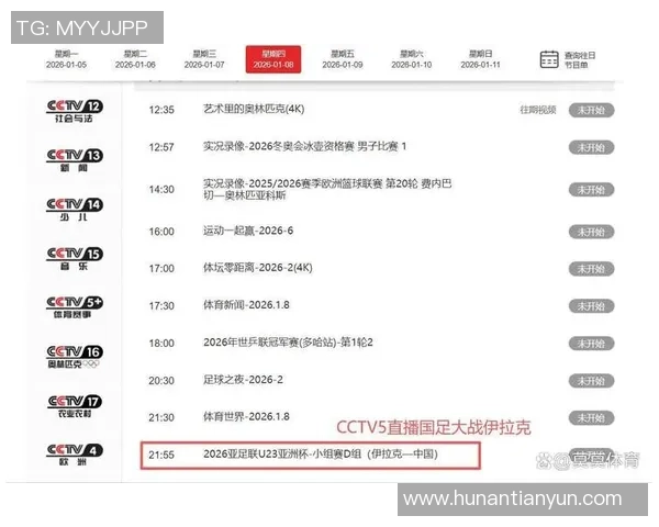伊朗与中国足球热战直播全程回顾精彩瞬间与赛后分析