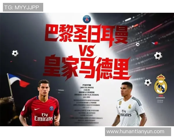 皇马与巴黎巅峰对决文字直播全程回顾精彩瞬间与战术分析 皇马与巴黎巅峰对决文字直播全程回顾精彩瞬间与战术分析