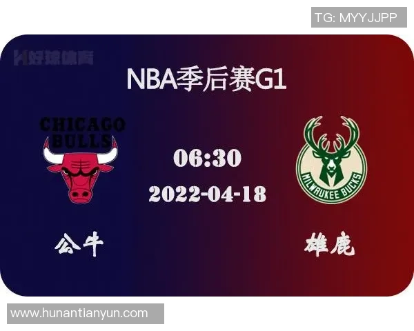 雄鹿与公牛对决前瞻分析及胜负推荐策略探讨