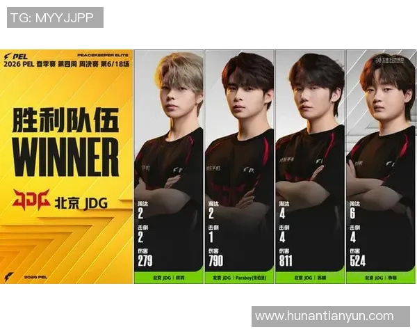 和平精英赛事热度飙升JDG战队创下新高战绩引发关注